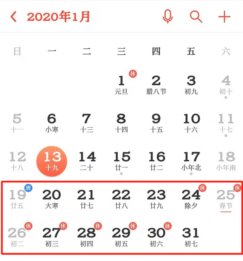 Notice of Spring Festival Holiday of YiXun Company in 2020
